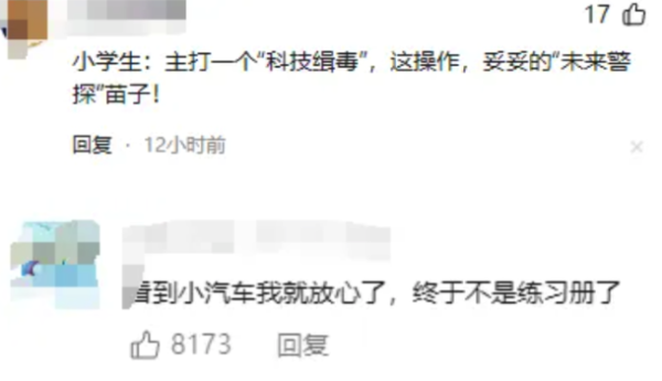 盈禾配资 学生发现野生大麻报警！察觉路边植物模样奇特拿出手机识别