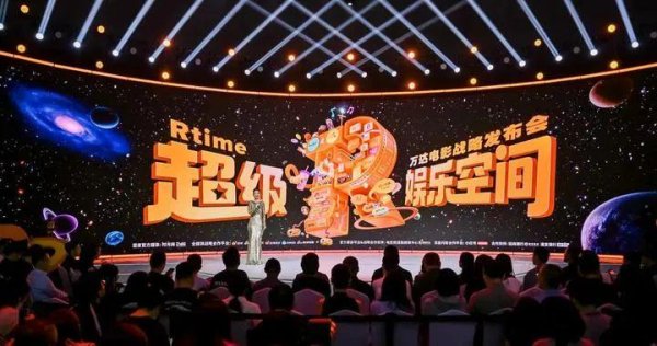 豪资随配 《真假美猴王》空降万达战略发布会，六小龄童时隔40年重燃悟空魂~