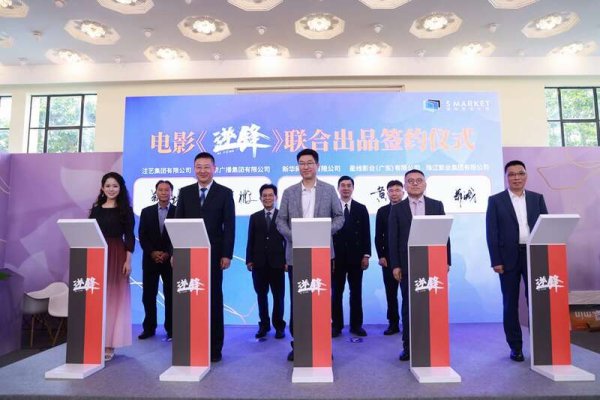 聚创配资 电影《逆锋》将打造“一燃到底”年代青春片