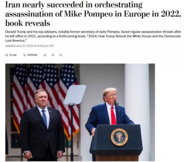 点赢通 美媒：新书披露伊朗几乎成功刺杀蓬佩奥