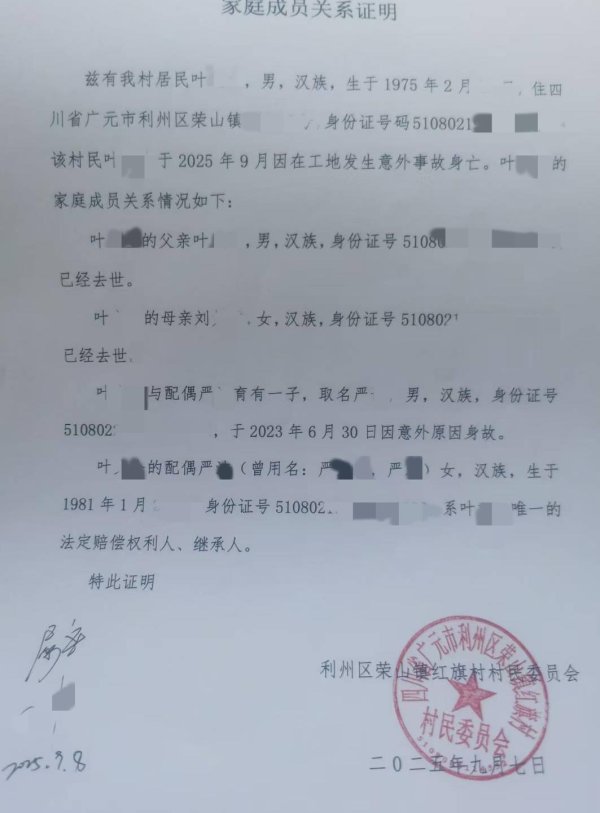 股门在线 儿子去世2年后断联多年的丈夫身故 女子怀疑旁系亲属私签协议领走遗体