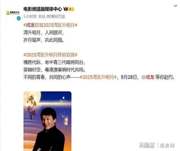 同花顺配资 已确认！是演员成龙